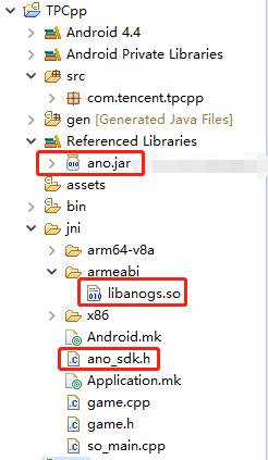 C Android 統合フロー